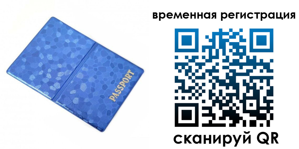 прописка гарантия в Полевском
