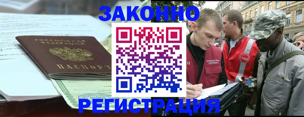 временная регистрация для школы в Полевском