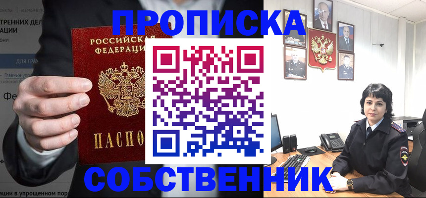 временная регистрация в Полевском