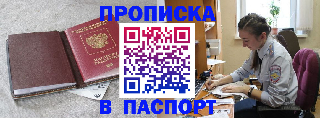 где прописаться в Полевском