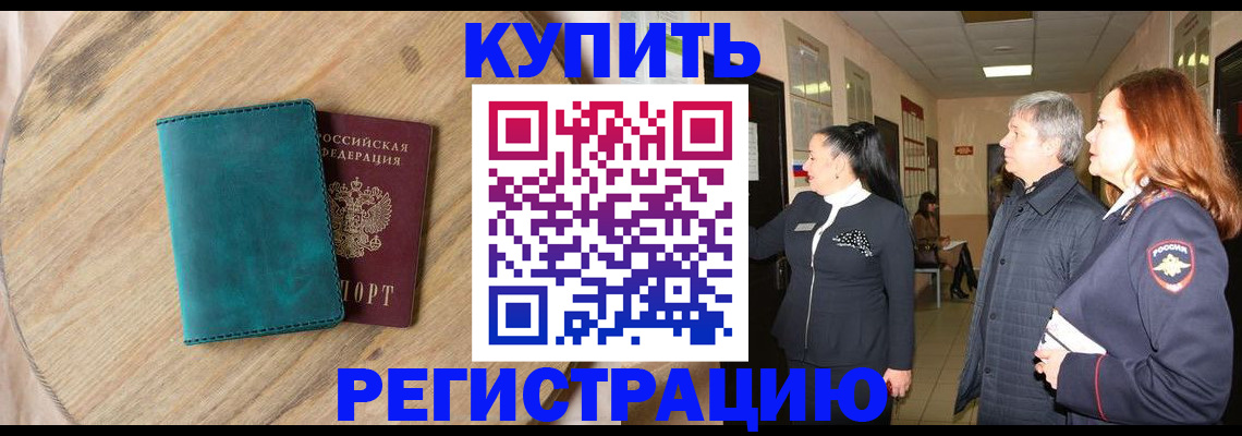 временная регистрация 2025 в Полевском